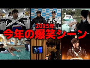 [Compilation] 2025 Amebo Plus Hilarious Routine Collection [Amebo Plus] [Cutouts]