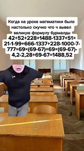 после 777 69* #меллстрой