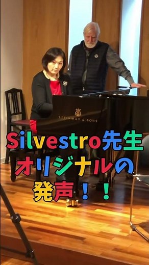 【発声】【Silvestro先生オリジナルの発声】#声楽初心者 #声楽レッスン #声楽 #声の出し方 #田川理穂 #発声練習 #マスケラ#響き #ボイストレーニング#shorts