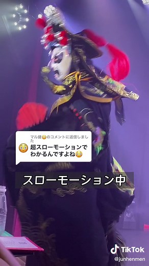 超スローモーションで魅せる変面の種明かし