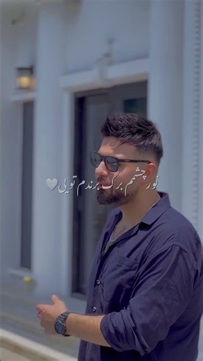 نور چشمم برگ برندم تویی💕