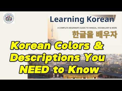 CH13, Korean Colors & Descriptions | Essential Vocabulary with Pronunciation | K-Culture Creatives