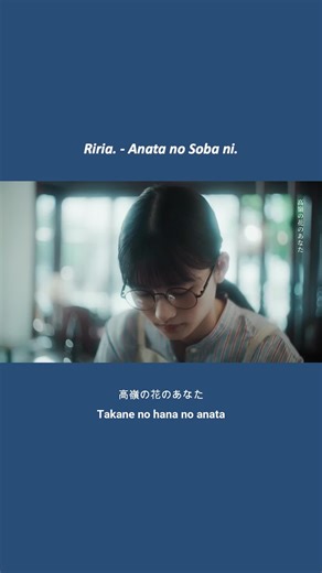Japanese Songs Playlist: Riria - Watashi no Shiawase Ni Naritai
