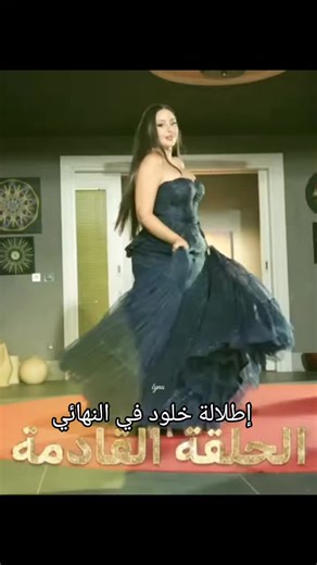 @Kholoud ND #قسمة_و_نصيب #خلود_اللبنانية #قسمةونصيب #foryoupage #fyp