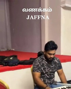 22K views · 923 reactions | வணக்கம் - Jaffna | Music Show Rehearsal | Studio JK Dreams | JK Dreams Studio | Facebook