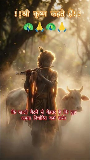 Life lesson #motivation #trendingshorts #gitagyan