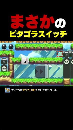 I thought it was just a regular speedrun, but it turned out to be a Rube Goldberg machine! [Super...