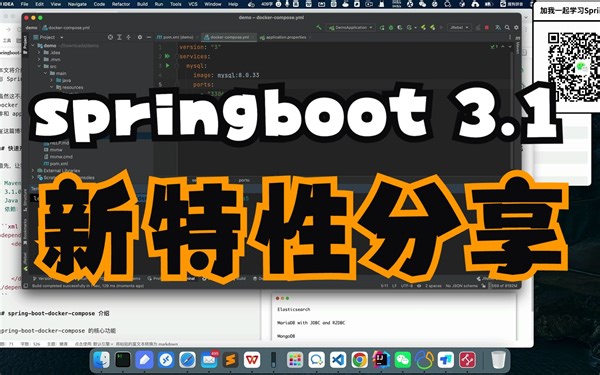 「SpringBoot 3.1新特性」 docker-compose 交互功能分享