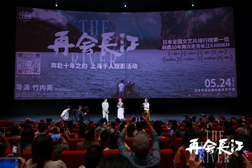 竹内亮監督「劇場版 再会長江」がCCTV中国中央電視台の 人気映画口コミランキングで1位を獲得。