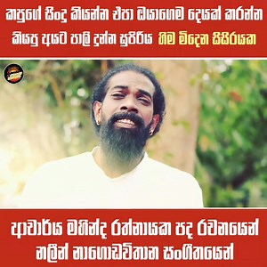 47K views · 1.2K reactions | Pali Bagra ගායනා කරන අලුත්ම ගීතය මෙතැන් සිට ඔබට බාරයි ❤️❤️ | වේදිකාවේ දිලෙන තරු | Facebook