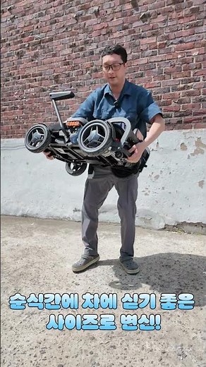 'Robowheel', a foldable electric wheelchair that shrinks in an instant [Smart] #robowheel #Parent...