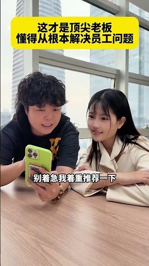 Uncover the Heartfelt Boss: A Hilarious Journey in the Workplace