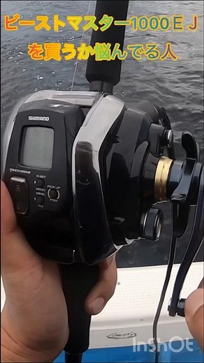 ビーストマスター1000ＥＪは、おすすめ⭕️⭕️⭕️！#電動リール#fishing #船釣り#釣り#fishingvideo