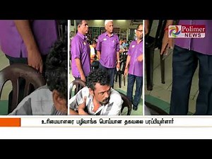 மலேசியாவில் கண்ணீர் விட்டு கதறிய இராமநாதபுரம் தமிழர் நிகழ்த்தியது நாடகம்