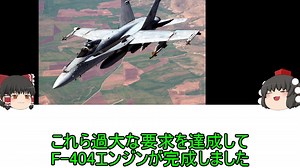 FA-18ホーネットについて　その３