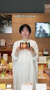 マヌカハニー、どれを選べばいい？｜マヌカハニー専門店ハニーマザー