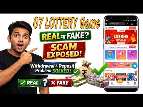 lottery7 withdrawal rejected problem lottery 7 withdrawal processing HOW TO Withdrawal..? #lottery7