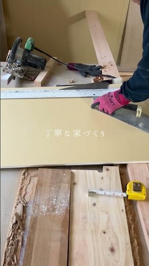 完成前から伝わる丁寧な家づくり｜施工中の現場