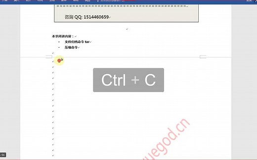 Linux 下使用tar命令进行文件的归档和压缩