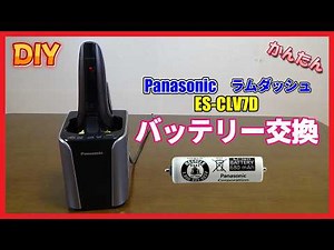 [DIY] Panasonic Lamdash ES-CLV7D Electric Shaver Battery Replacement