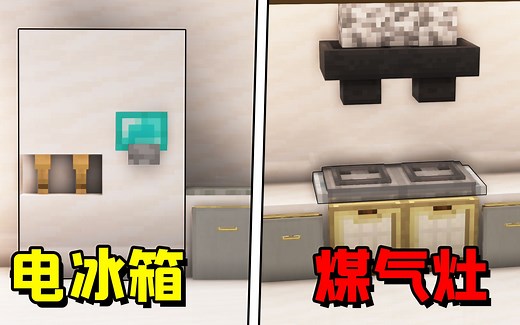 我的世界：5个简单的厨房小套件，让你的生存变得更加现代化