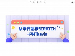 从零开始学scrarch-小猫逛街