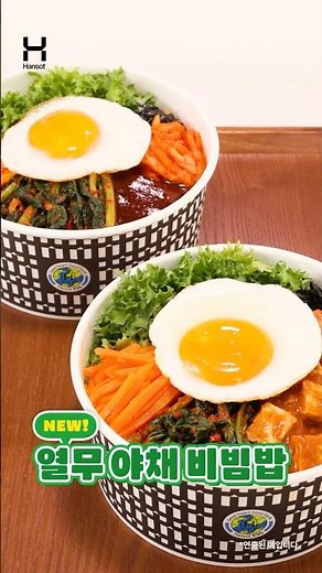 입맛 없을 땐 골라 먹는 열무 비빔밥!