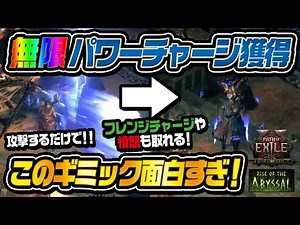 [Path of Exile 2] Earn infinite power charges just by attacking! Frenzy charges and rage! Dreams ...