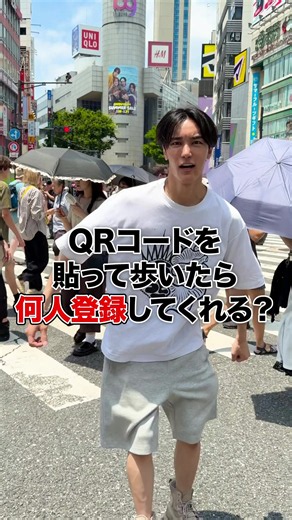 QRコードを貼って歩いたら何人登録してくれる？