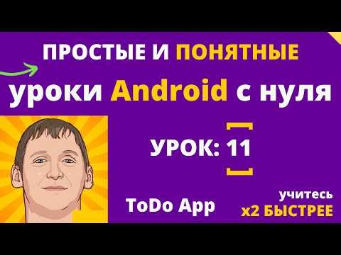 Android Studio Tutorials for Beginners #11: Creating a Mobile App Is Easy!