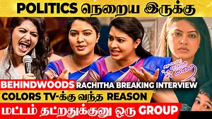134K views · 1.2K reactions | TV Channel மாறுனாலே சண்ட தானா? - Rachitha | Idhu Solla Marandha Kadhai Colors Tamil | Behindwoods | Facebook