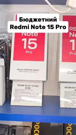 Redmi Note 15 Pro — 200МП КАМЕРА ЗА КОПІЙКИ 😳🔥