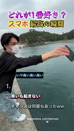 スマホを落としただけなのに面白い動画