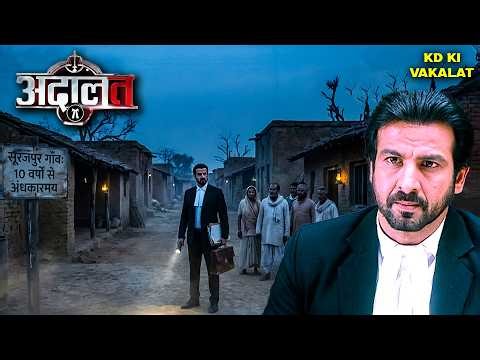 KD Pathak पहुँचे उस गाँव में जहाँ 10 साल से सूरज नहीं निकला | Kd Pathak | Adaalat | New Episode 2026