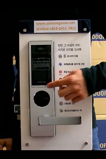 Samsung EZON SHS-6020 XMS 三星電子鎖 使用密碼開門