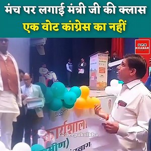 Gave a lesson to the minister on the stage, not a single vote is of Congress. #jaipur #rajasthan ...