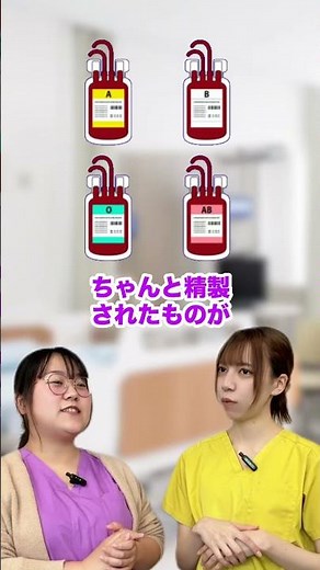 \\It's dangerous if you don't know! /Are you using the correct blood transfusion route?