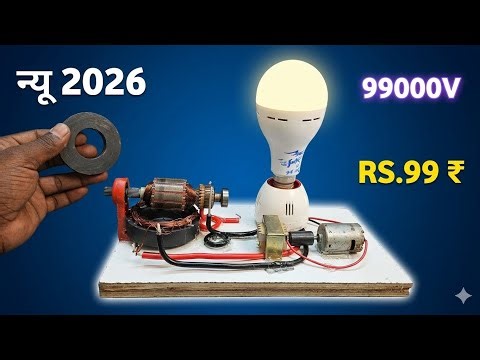 "How to make" armature free energy the ultimate 220v energy generator
