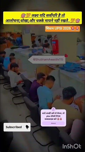 🚨UPPOLICE 💯 SUB-INSPECTOR 🚨 MOTIVATION 🚨#uppolice#study#motivationalvideo#upsc#ssc#shorts#trending