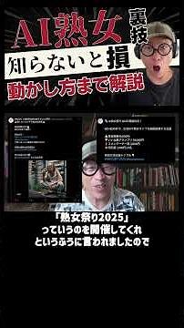 [Full Version] How to Create Your Ideal Mature Woman Character with Generative AI | Explained unt...