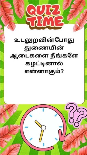 GK TAMIL275 #viral video #viralreels #trending