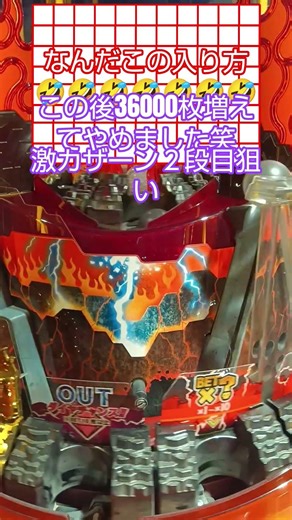 激カザーン２段目アップ狙い⭐入り方🤣
