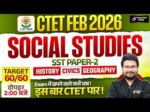 CTET Feb 2026 SST Complete Class | CTET Paper 2 NCERT Social Science | CTET 2026 SST For Paper 2
