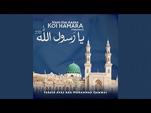 Nahi Hai Aasra Koi Humara Ya Rasool Allah (Version 2)