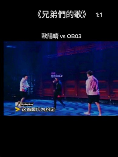 那年夏天的精彩對決：歐陽靖 vs OB03