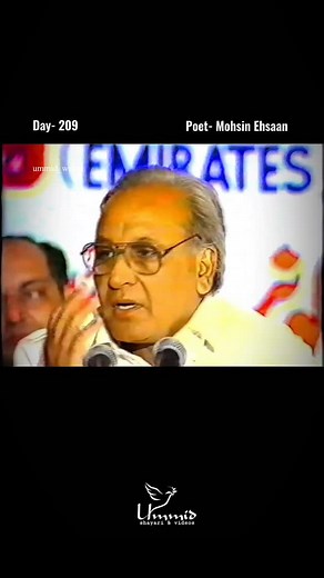 1.2K reactions · 62 shares | Day- 209 | Poet- 209 Creator:-@ummid_writes Shayar:- Mohsin Ehsaan Follow for more videos:- @ummid_writes __________________________________________ Like, Share & Comments Tag Your People _________________________ Use Hashtag:- #ummidthelasthope #ummidwrites #mohsinehsan #jaunelia #urdupoint #reels #reelitfeelit #instagram #instagood #shayari | Ummid Writes | Facebook