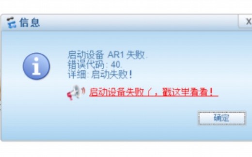 华为eNSP模拟器AR路由器启动40问题就是这样解决的，