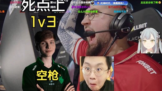 玩机器看傻torzsi残局1v3！m0NESY大狙被补到枪！_反恐精英