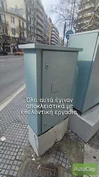 Το έργο του Σωματείου Φίλων του Ιστορικού Κέντρου της Θεσσαλονίκης