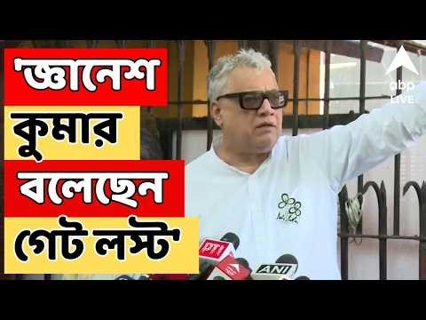 West Bengal Election 2026 LIVE: 'জ্ঞানেশ কুমার আমাদের বলেছেন গেট লস্ট', মন্তব্য ডেরেকের | ABP Ananda